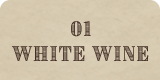 WHITE WINE　01