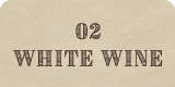 WHITE WINE　02