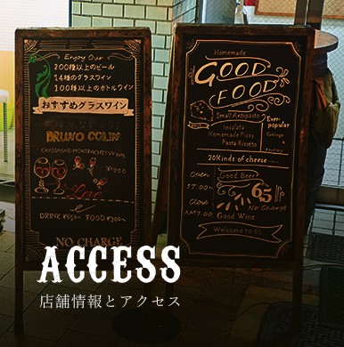 ACCESS