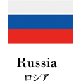 ロシア国旗