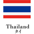 タイ国旗