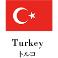 トルコ国旗